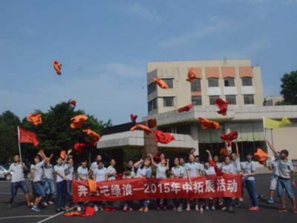 1  记欧博abg官方网站园林2015年年中聚会圆满竣事756.jpg